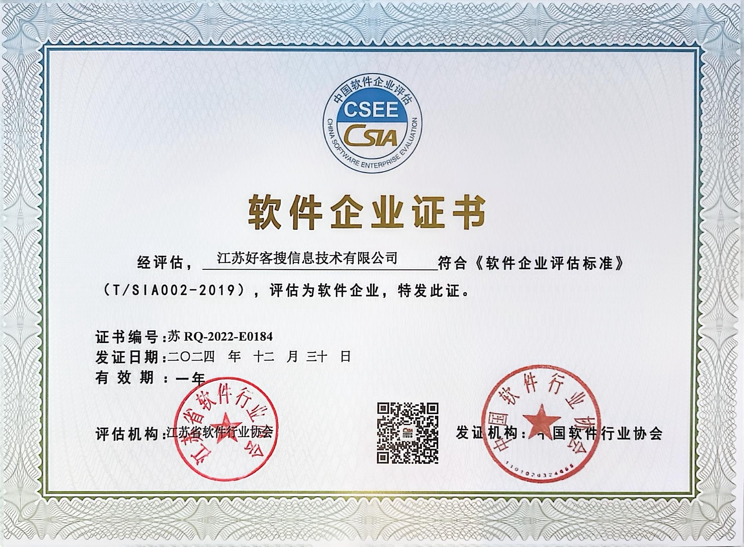 公安关键词排名怎么做?